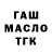 ГАШИШ Premium Toha Hater