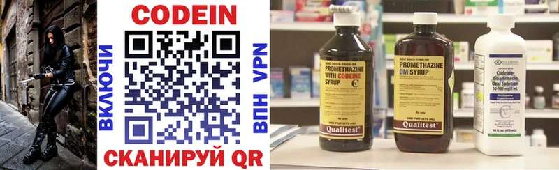 Кодеиновый сироп Lean напиток Lean (лин)  Сысерть 
